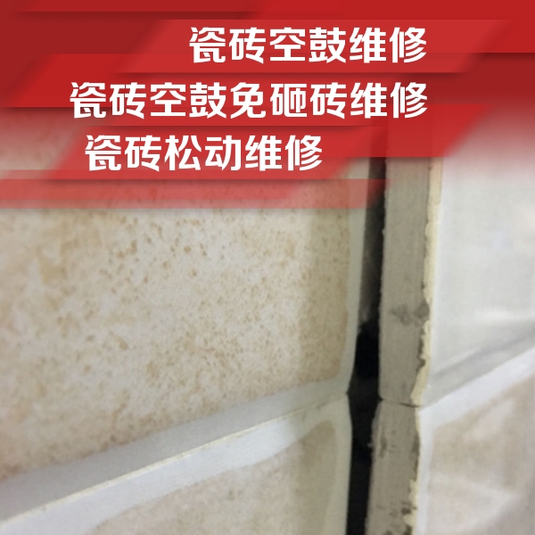永济瓷砖空鼓维修公司分享瓷砖胶薄贴法的具体操作步骤